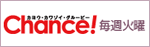 Chance!