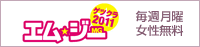 エム☆ジー